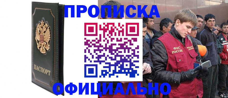 временная регистрация 2025 в Свердловской области